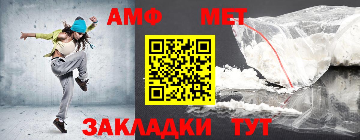 Канаш  Amphetamine Premium  Amphetamine  Вход с VPN 
