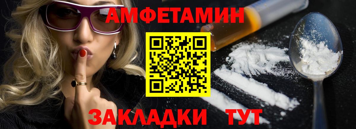 Амфетамин VHQ Канаш