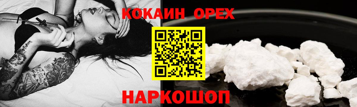 COCAIN FishScale Канаш