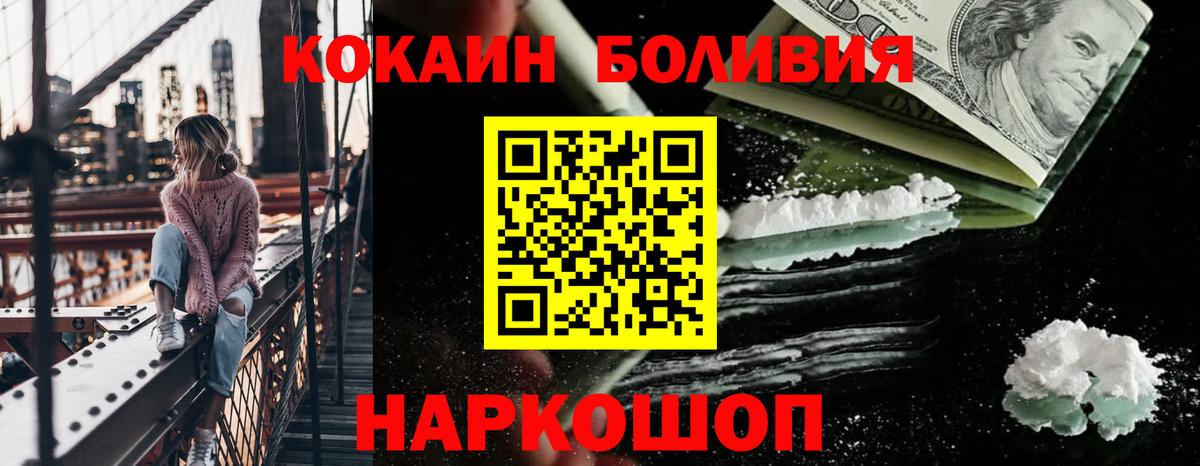 Канаш  хочу наркоту  КОКАИН  Вход с VPN  КОКАИН FishScale 