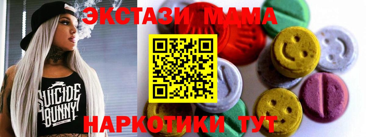 Канаш  Экстази Philipp Plein  Ecstasy  Вход с VPN  сколько стоит  Ecstasy круглые 