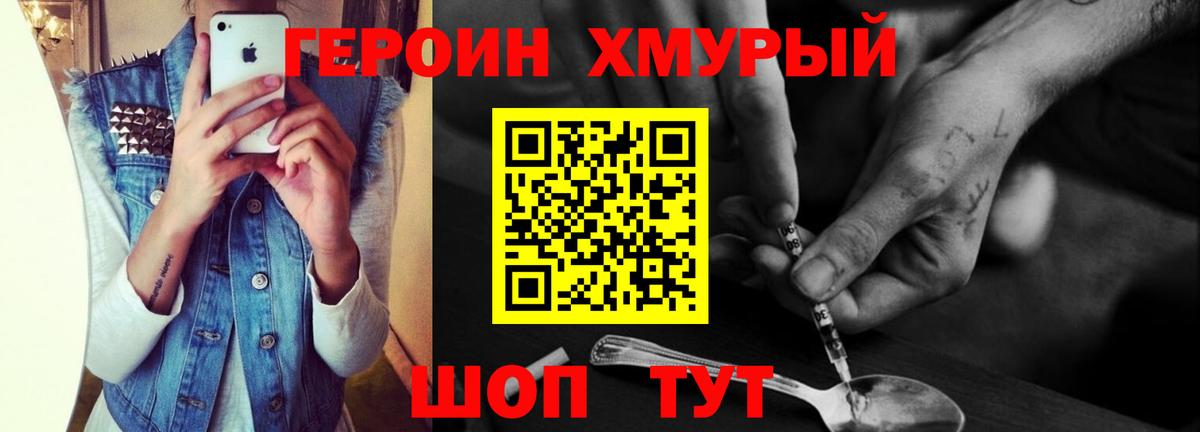 Канаш  Героин хмурый  Вход с VPN 