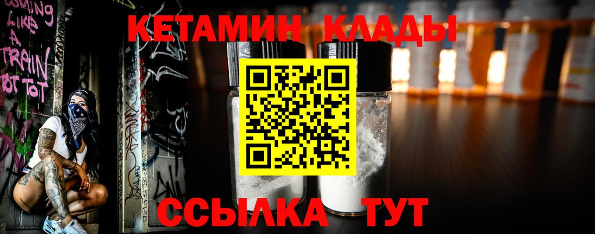 Кетамин VHQ Канаш