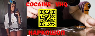 кокаин Кинель