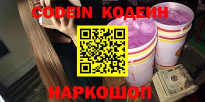 кокаин Кинель