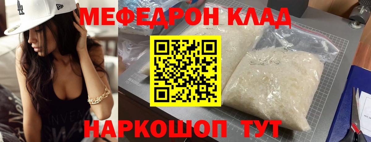 МЕФ мука Канаш