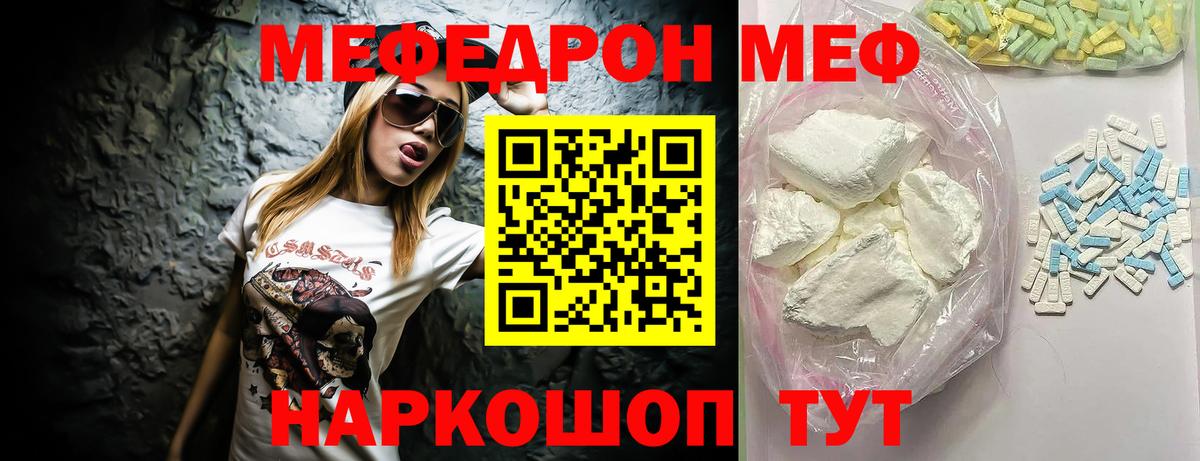 Канаш  МЯУ-МЯУ  Меф мяу мяу  Вход с VPN  МЯУ-МЯУ 4 MMC  hydra сайт  МЯУ-МЯУ 
