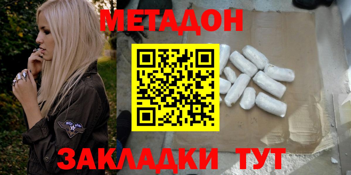 Метадон мёд Канаш