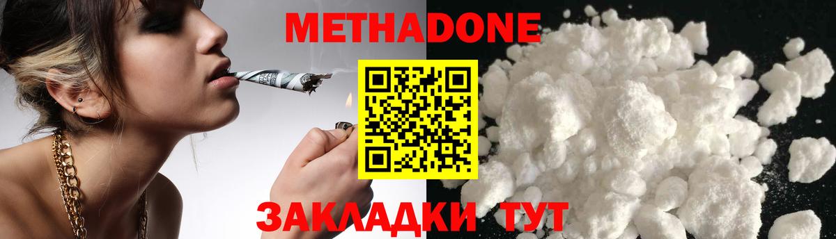 Канаш  Метадон мёд  Метадон methadone  Вход с VPN 
