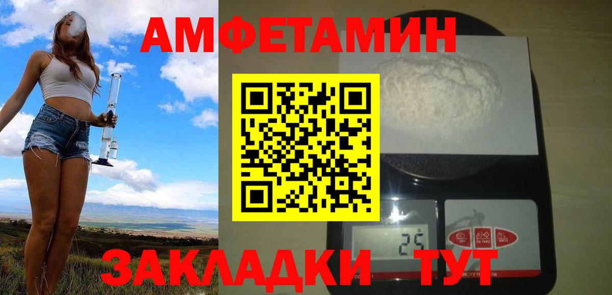 Первитин Декстрометамфетамин 99.9%  Вход с VPN  Канаш 