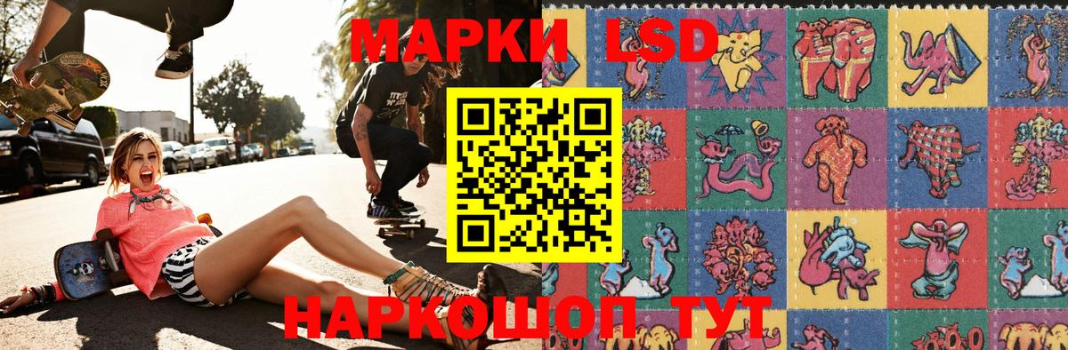 Наркотические марки 1,8мг Канаш