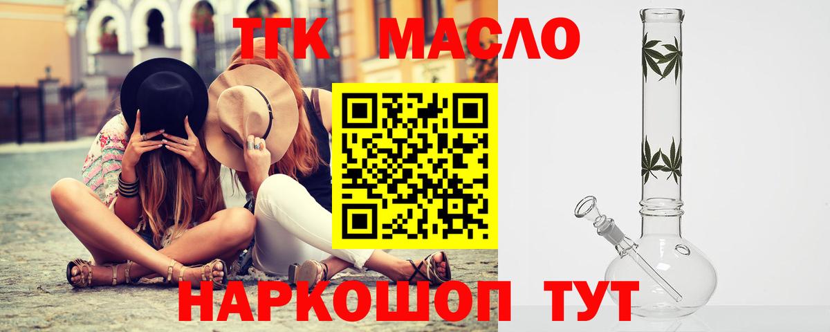kraken сайт  ТГК гашишное масло  Вход с VPN  Канаш 