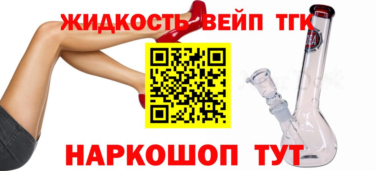 ТГК концентрат Канаш
