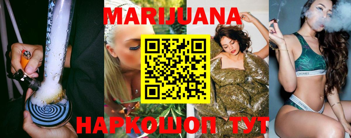 Шишки марихуана план  Каннабис White Widow  Марихуана AK-47  Бошки марихуана план  Канаш  Вход с VPN 